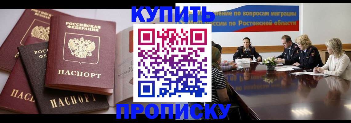 прописка поиск в Каспийске