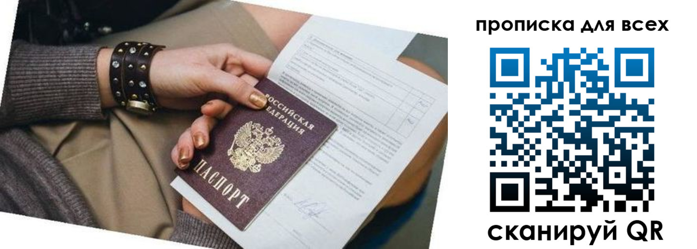 временная регистрация собственник в Каспийске