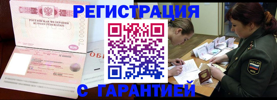 временная регистрация 2025 в Каспийске
