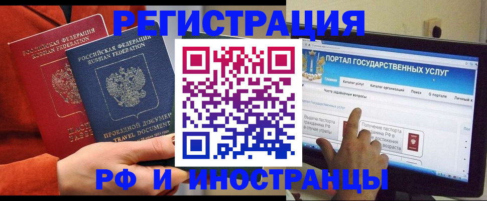 прописка в Каспийске