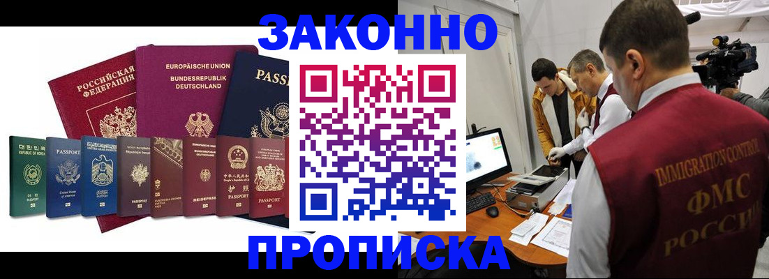 прописка регистрация в Каспийске
