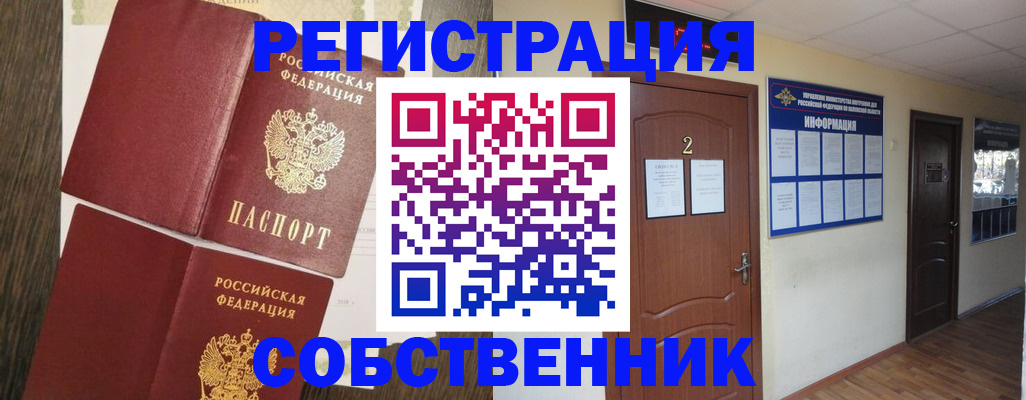 прописка для военкомата в Каспийске