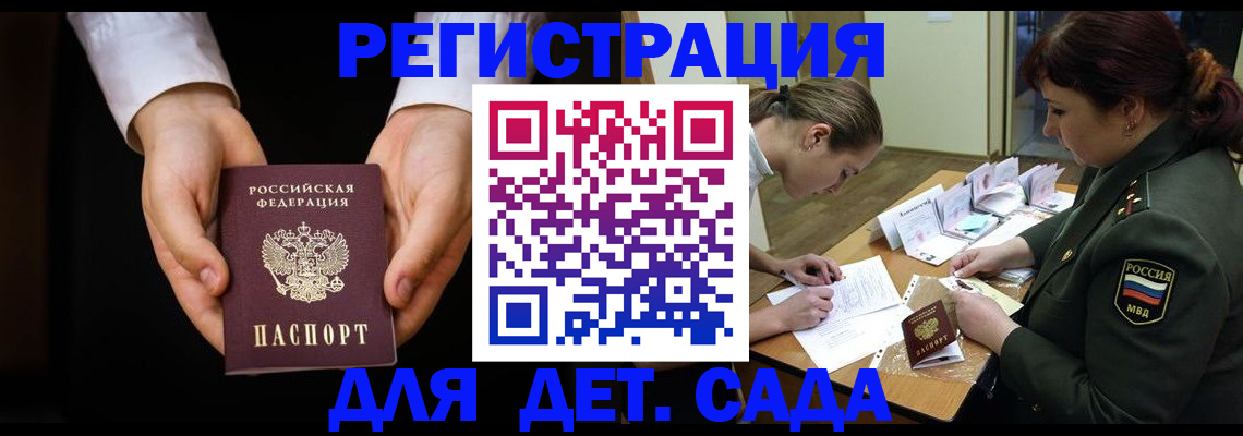 временная регистрация в Каспийске