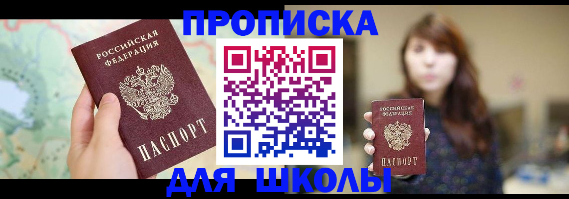 временная регистрация в Каспийске