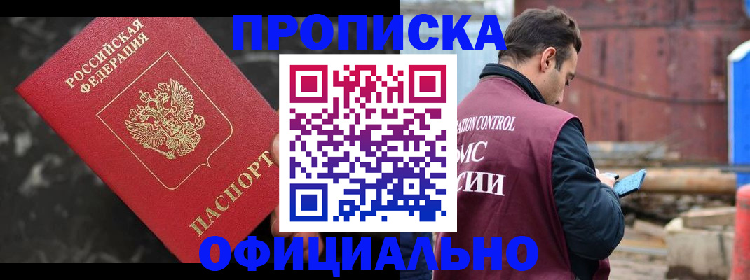 временная регистрация законно в Каспийске