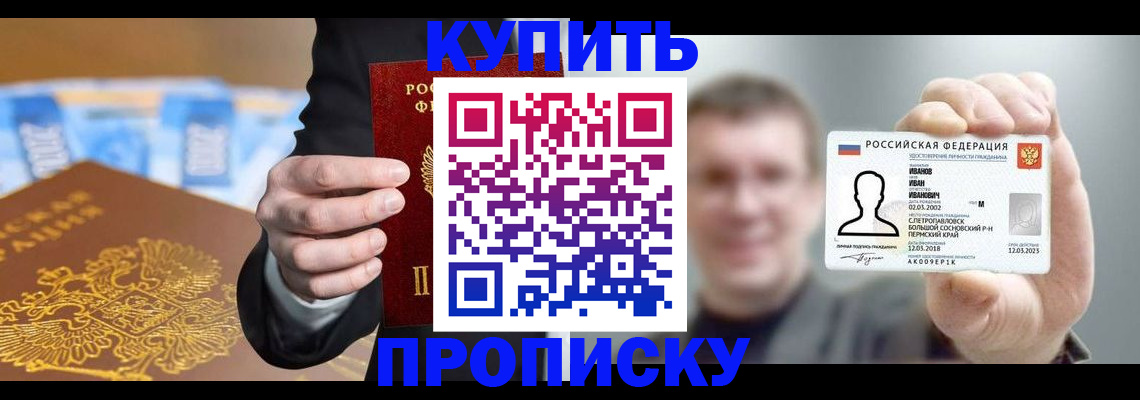 где прописаться в Каспийске