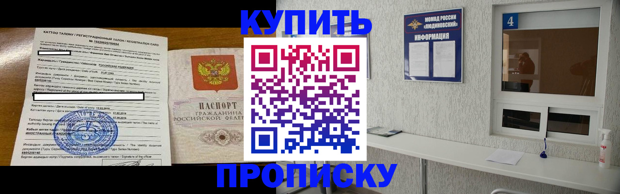 временная регистрация поиск в Каспийске