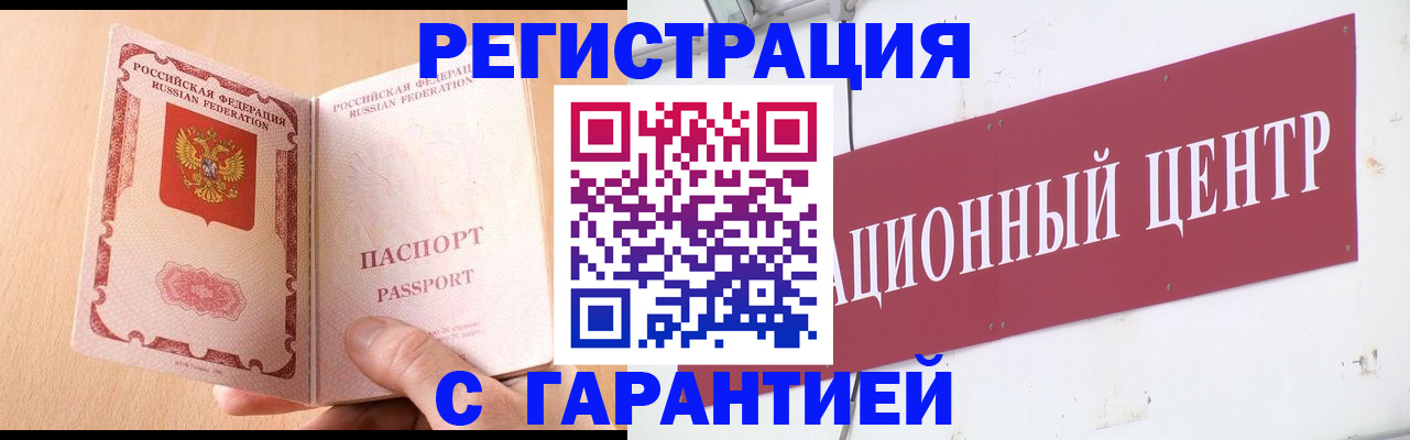 прописка паспорт в Каспийске